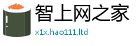 2025精准资料大全免费随2024雷锋心水网论坛大众网